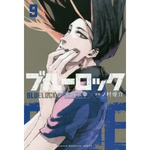 Blue Lock Vol. 25 - Tokyo Otaku Mode (TOM)