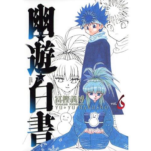 Yu Yu Hakusho Vol. 6 Complete Edition