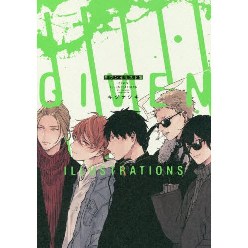 AS COISAS QUE MAFUYU AMA  Given 50 (Mangá) 