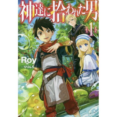 By the Grace of the Gods Vol. 5 (Light Novel) 96% OFF - Tokyo Otaku Mode  (TOM)