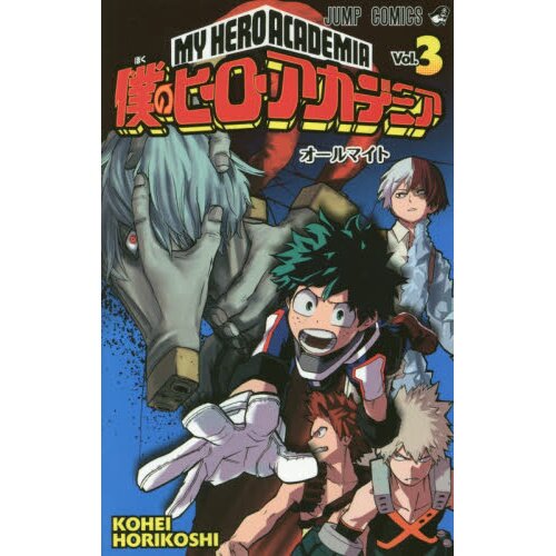 Do It Yourself Japanese Volume 3 Cover
