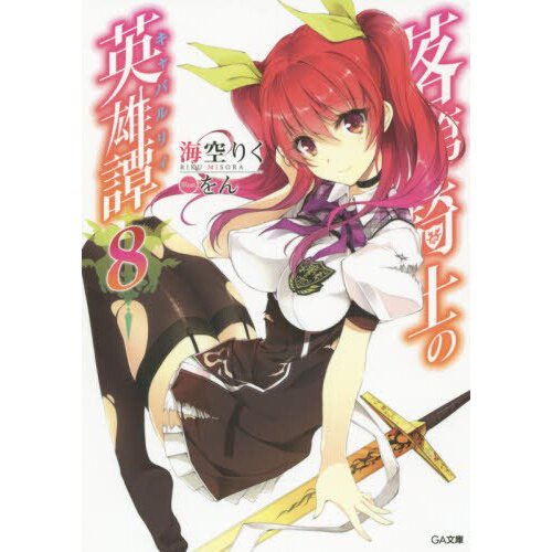 Misora Riku Manga  Buy Japanese Manga