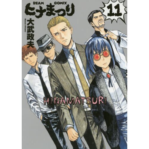 Hinamatsuri Vol. 11 100% OFF - Tokyo Otaku Mode (TOM)