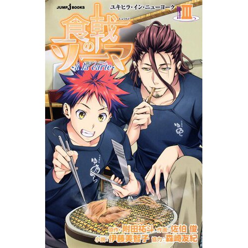 Shokugeki no Souma 3 em Outubro