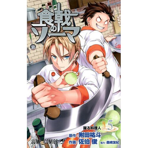 Food Wars! Shokugeki no Soma Vol. 1 - Tokyo Otaku Mode (TOM)