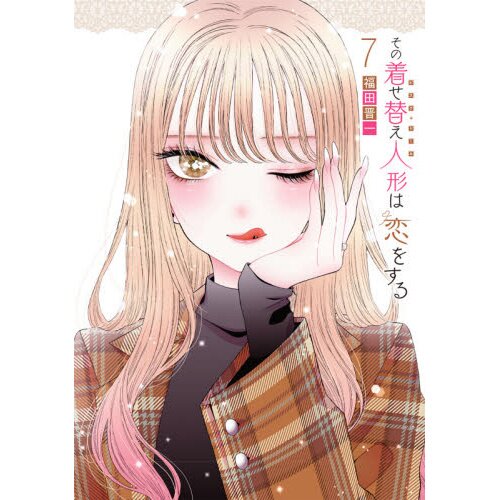 My Dress-Up Darling Anime Official Fan Book season 1 marin kitagawa