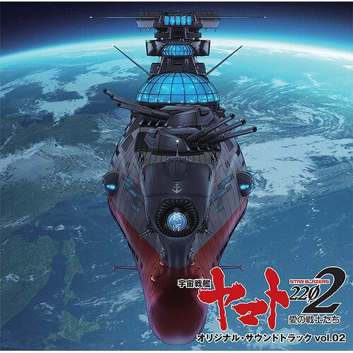 Cosmo Fleet Special Space Battleship Yamato 2202 First Ship