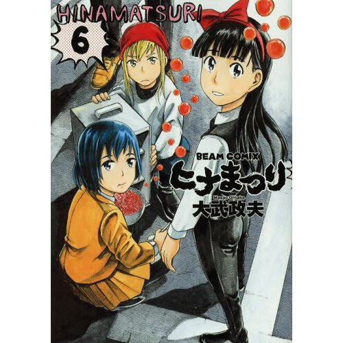 Hinamatsuri Vol. 6 - Tokyo Otaku Mode (TOM)