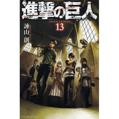 Attack on Titan Vol. 13 - Tokyo Otaku Mode (TOM)