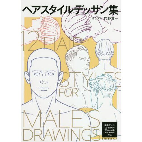 Collection of Hairstyle Drawings 48% OFF - Tokyo Otaku Mode (TOM) Collection of Hairstyle Drawings 48% OFF - Tokyo Otaku Mode (TOM)
