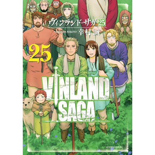 Vinland Saga Volume 1 (Vinland Saga) - Manga Store 