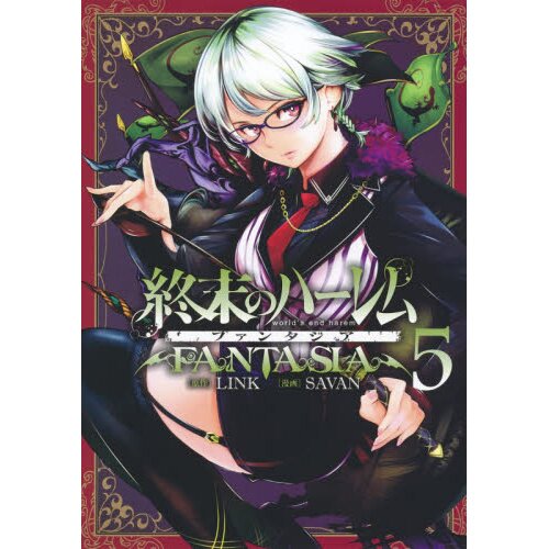 World's End Harem: Fantasia Vol. 3 by Link, Savan, Paperback