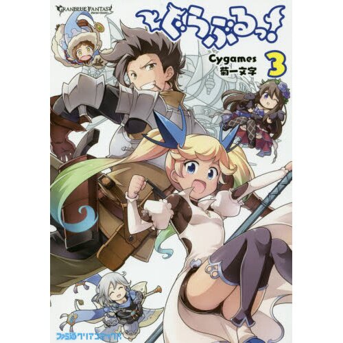 Granblue Fantasy Manga Volume 3