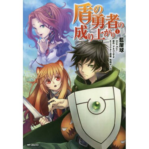 Anime recommendations part 1. Anime: rising of the shield hero