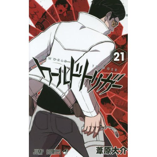 World Trigger Vol. 21 100% OFF - Tokyo Otaku Mode (TOM)