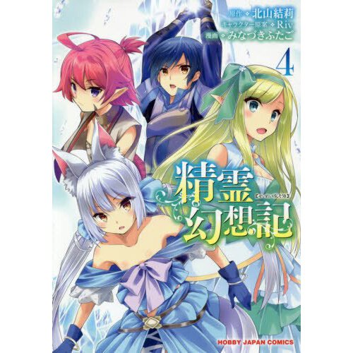 Seirei Gensouki - Novel Updates