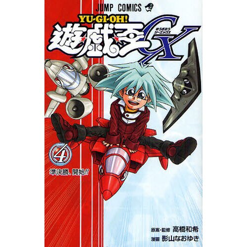 Yu-Gi-Oh! GX, Vol. 7, Book by Naoyuki Kageyama, Kazuki Takahashi, Official Publisher Page