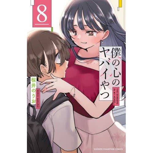 Norio Sakurai's The Dangers in My Heart Manga Gets 2023 TV Anime