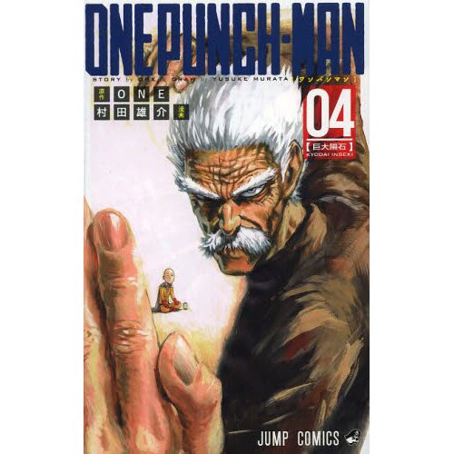 One-Punch Man, Vol. 4 (4)