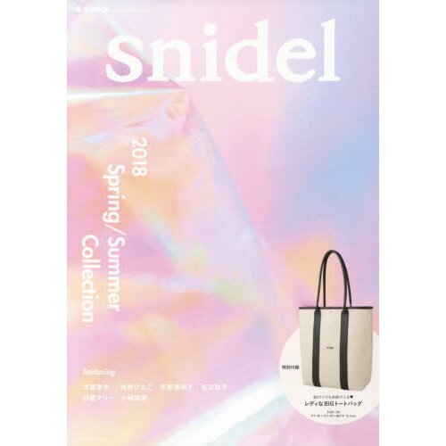 snidel 2018 Spring/Summer Collection - Tokyo Otaku Mode (TOM)