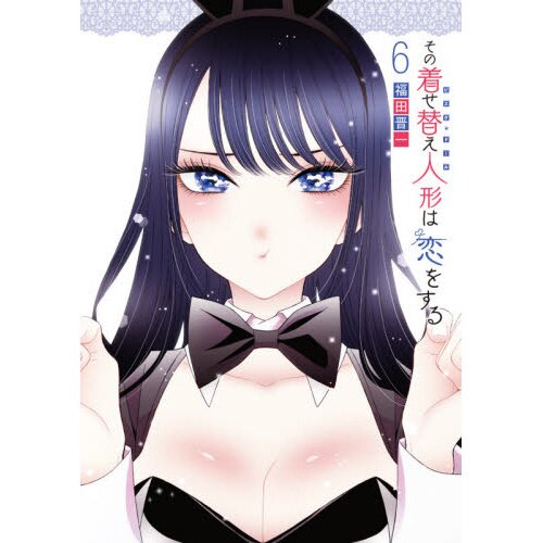My Dress-Up Darling' Cosplay Manga Set For TV Anime