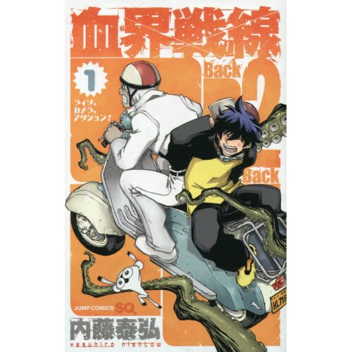 Mangá - Blood Blockade Battlefront - Vol. 2