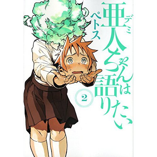 The Promised Neverland, Vol. 2 (2)