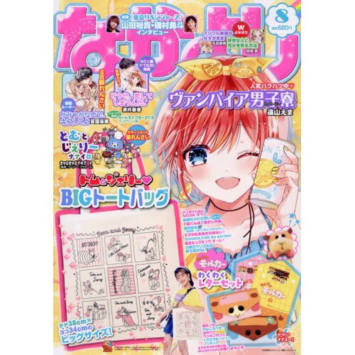 Weekly Shonen Jump: Ore Collection! - JoJo's Bizarre Encyclopedia