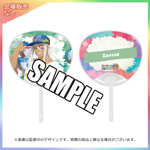 Tales of Festival 2019 Official Cheer Set: Bandai Namco