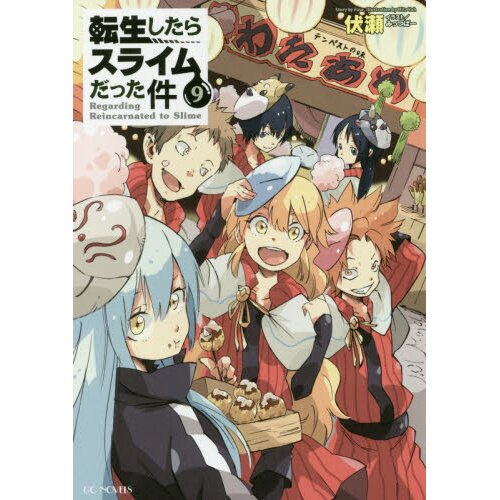 That Time I Got Reincarnated as a Slime (Tensei shitara Slime Datta Ken) 2  (Light Novel) – Japanese Book Store