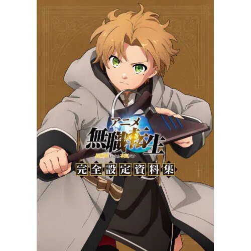 Assistir Mushoku Tensei II Isekai Ittara Honki Dasu: 2 Episodio 4 Online  Gratis