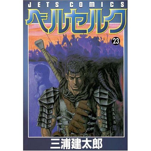 Berserk Volume 22 (Paperback)