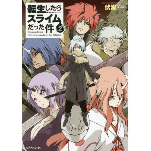 The Slime Diaries Anime Blu-ray 2  Tensei Shitara Slime Datta Ken