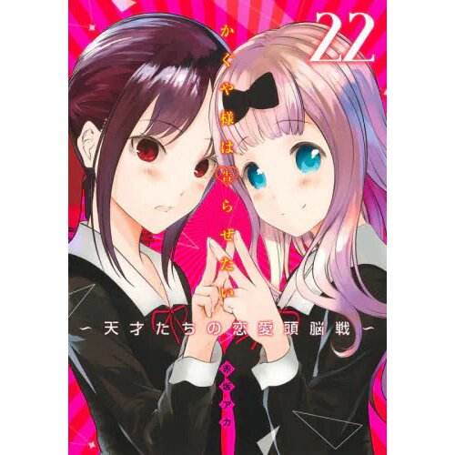 Kaguya-sama: Love Is War Vol. 11 - Tokyo Otaku Mode (TOM)