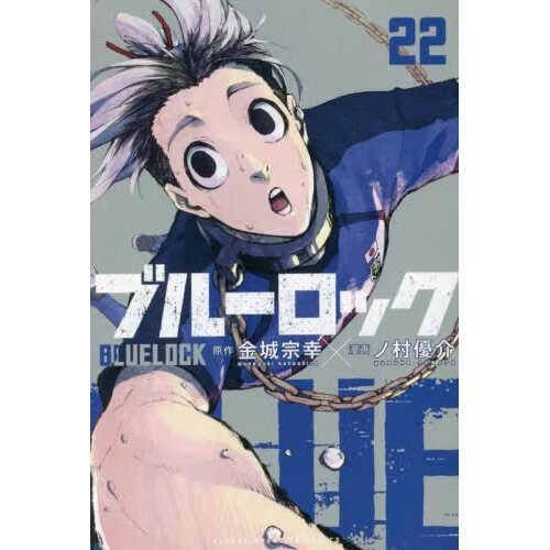 Blue Lock / Bluelock (VOL.1 - 24 End) ~ All Region ~ English