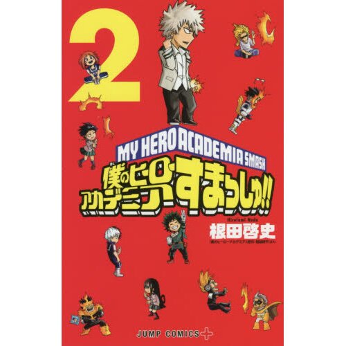 My Hero Academia: All You Need to Know Before Season Five – OTAQUEST