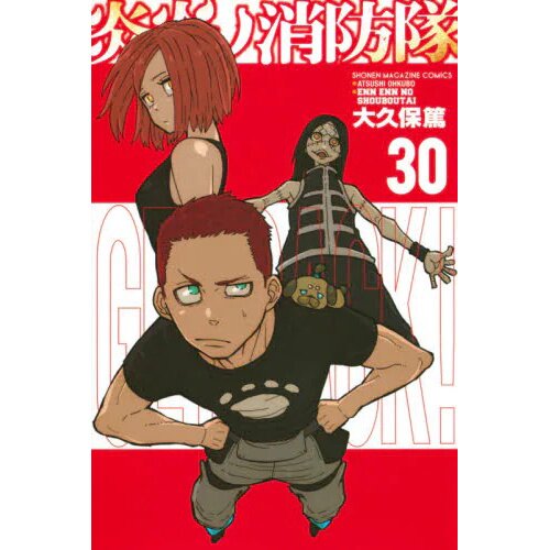 Fire Force Manga Volume 1