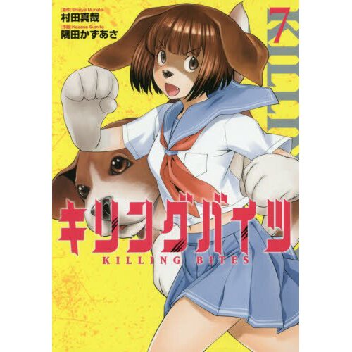 Read Killing Bites Manga English [All Chapters] Online Free