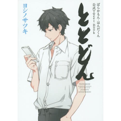 Barakamon Volume 1 (Barakamon) - Manga Store 