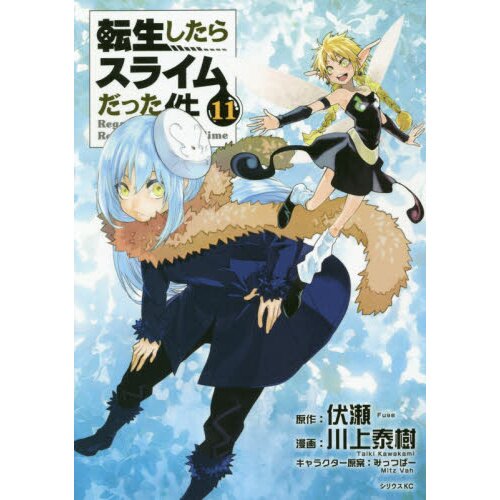 That Time I Got Reincarnated as a Slime (Tensei shitara Slime Datta Ken) 16  (Light Novel) – Japanese Book Store