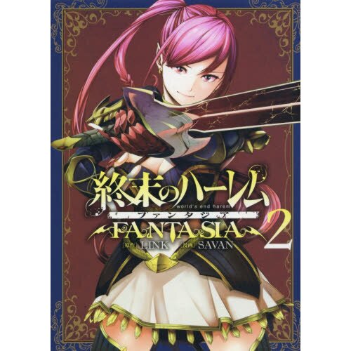 Worlds End Harem Fantasia Academy Manga Volume 2