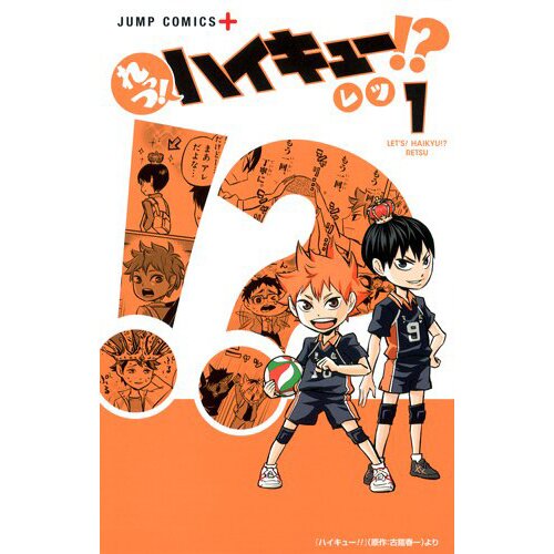 Haikyu!!, Vol. 9: Volume 9