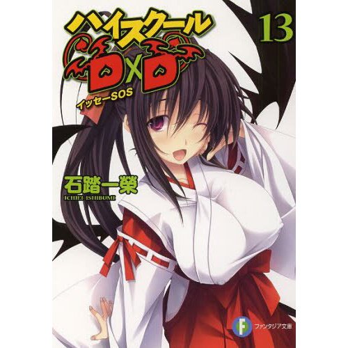 High School DxD EX - Novel Updates