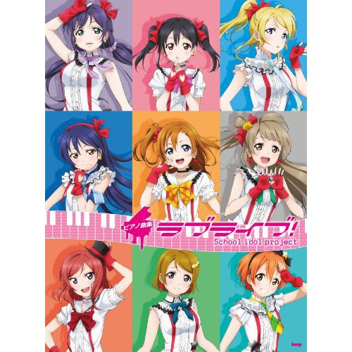 Love Live! Official Piano Collection 64% OFF - Tokyo Otaku Mode (TOM)