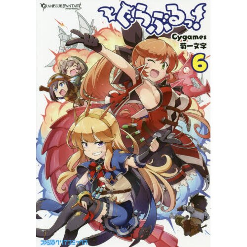 Granblue Fantasy Manga Volume 6