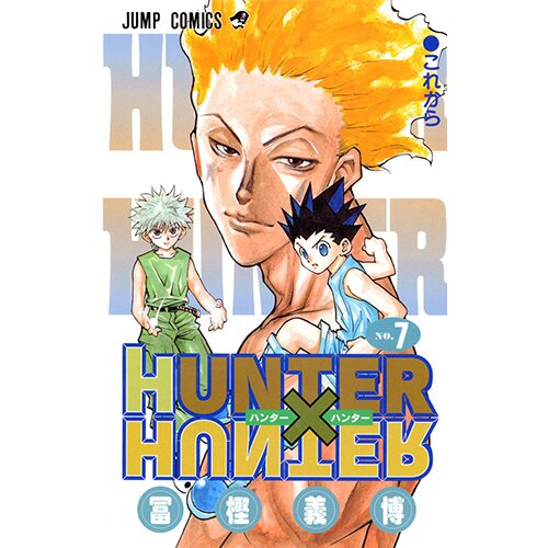 Hunter x Hunter Vibration Stars Gon - Tokyo Otaku Mode (TOM)