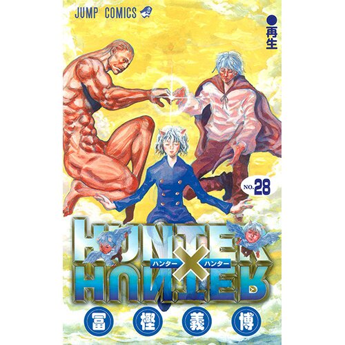 Hunter x Hunter Vol. 28 100% OFF - Tokyo Otaku Mode (TOM)