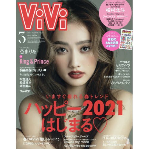 ViVi March 2021 - Tokyo Otaku Mode (TOM)