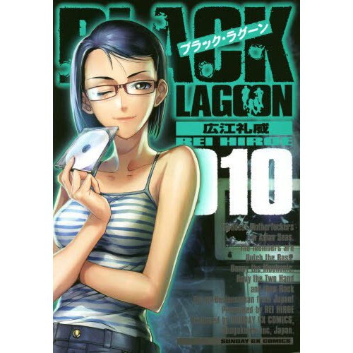 Black Lagoon Vol. 10 - Tokyo Otaku Mode (TOM)