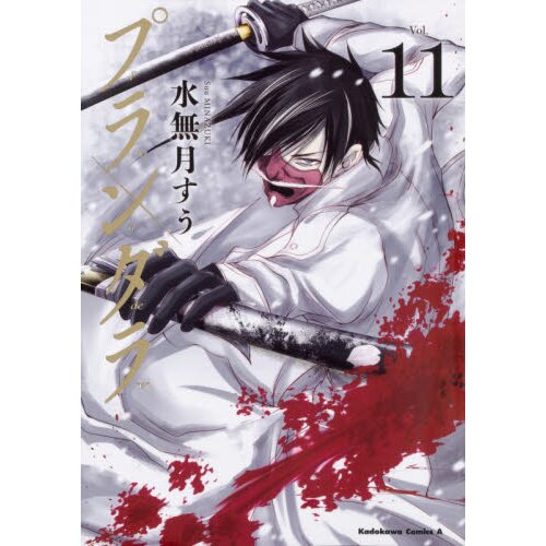 Plunderer Manga Volume 11